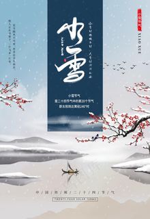 小雪图片