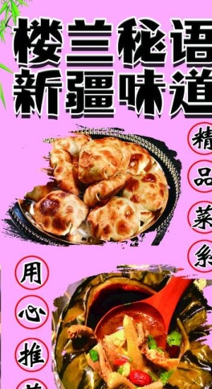 餐饮展架