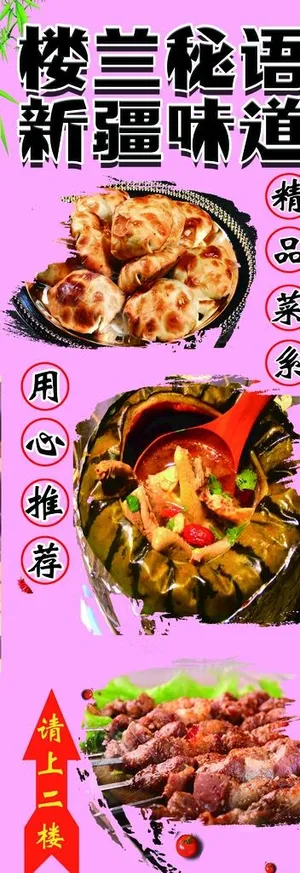 餐饮展架