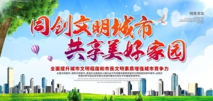 创城图片
