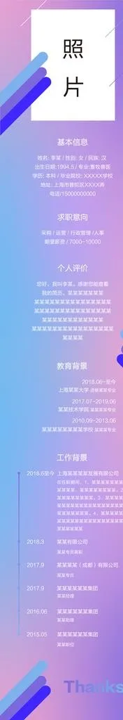 个人简历图片ai矢量模版下载