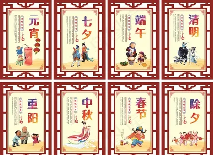 中国传统节日图片
