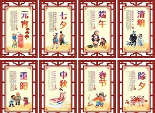 中国传统节日图片