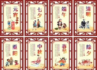 中国传统节日图片