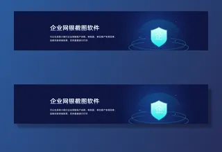 蓝色企业banner图片