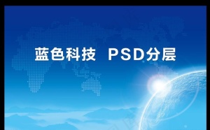 蓝色背景图片