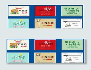 文明健康有你有我图片