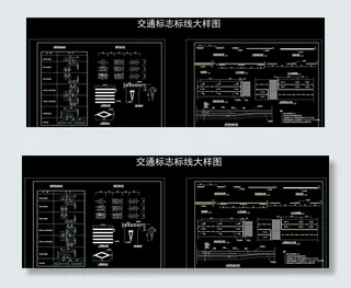 交通标线大样图片