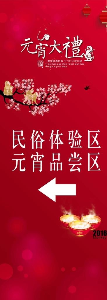 元宵节易拉宝图片ai矢量模版下载
