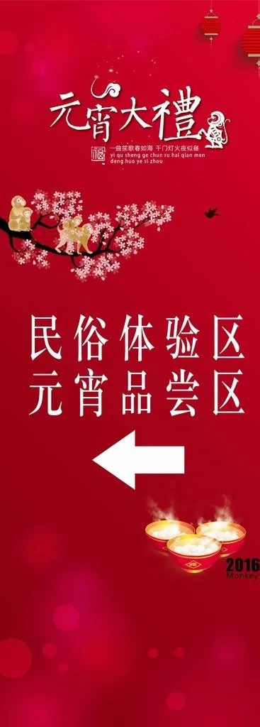 元宵节易拉宝图片ai矢量模版下载