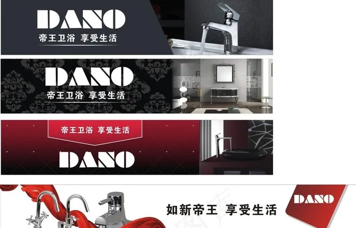 帝王卫浴招牌图片cdr矢量模版下载