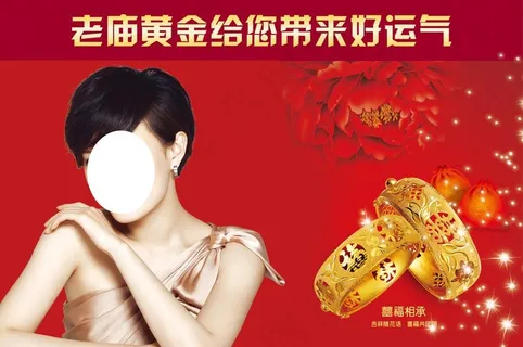 老庙黄金孙俪广告牌图片