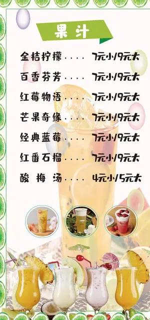 水吧酒水牌图片