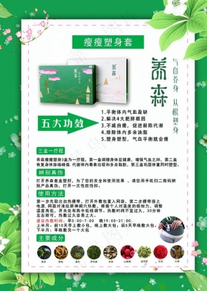 养森彩页图片