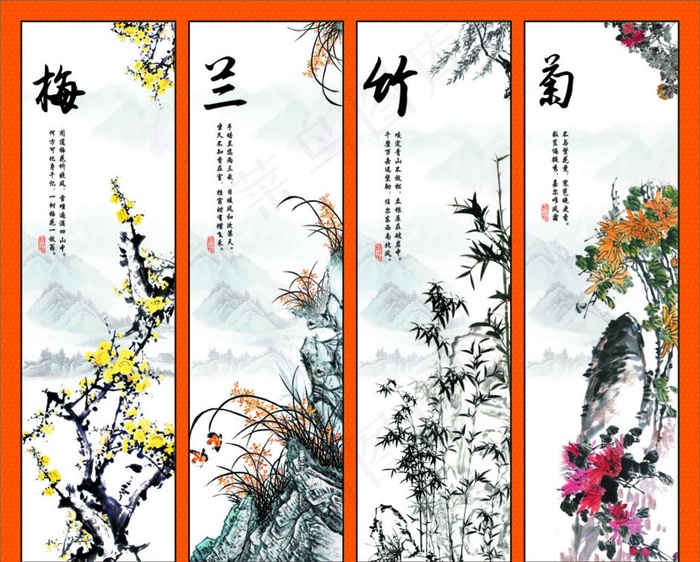 梅兰竹菊图片