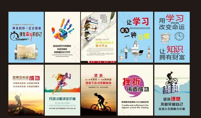 积极向上图片