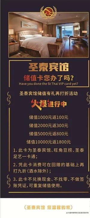 宾馆酒店易拉宝展架图片