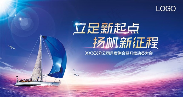会议背景图片(7874X4439(DPI:50))psd模版下载