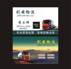 剑安物流图片