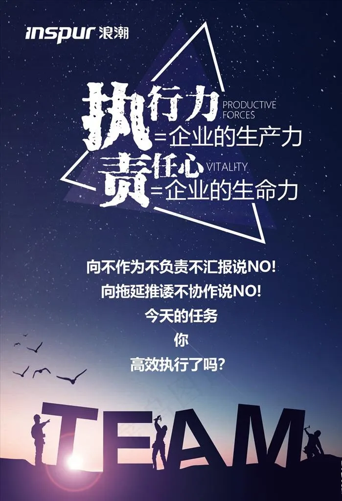执行力图片(1417X1984(DPI:72))psd模版下载