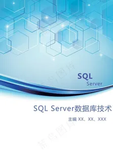数据库技术书籍封面图片