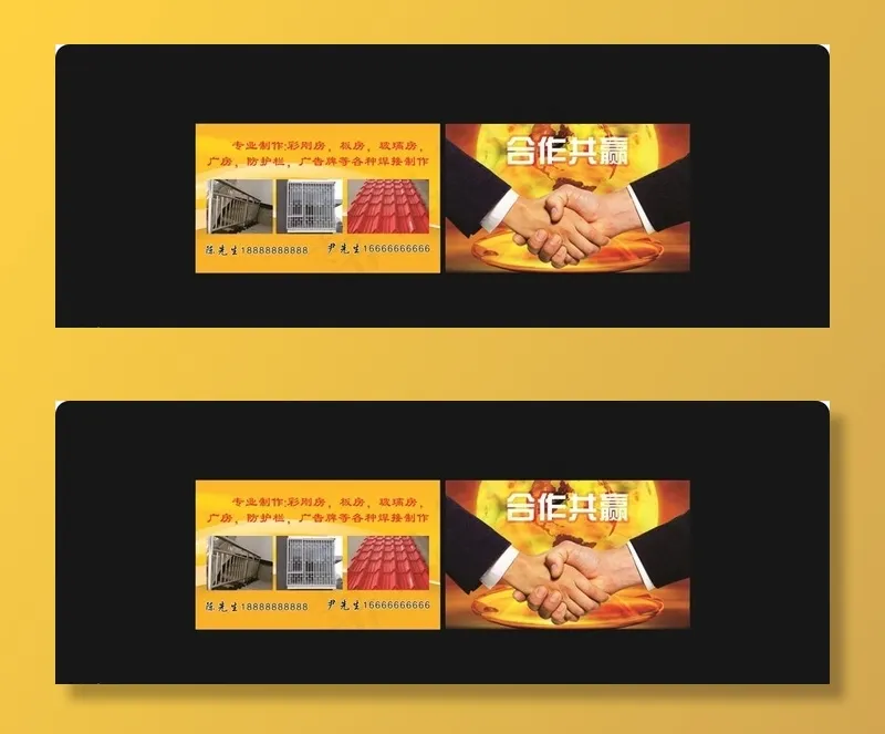 彩钢名片图片cdr矢量模版下载