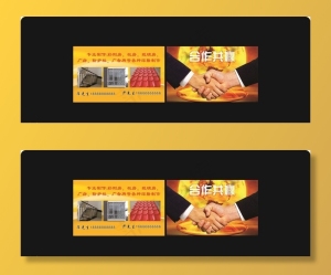 彩钢名片图片
