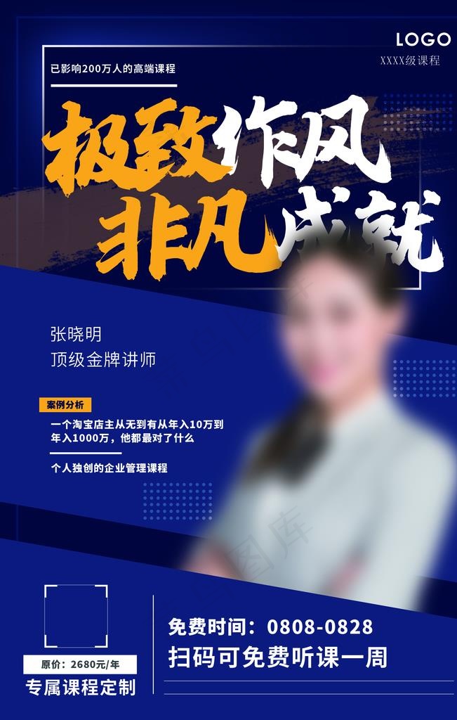 人物介绍海报图片