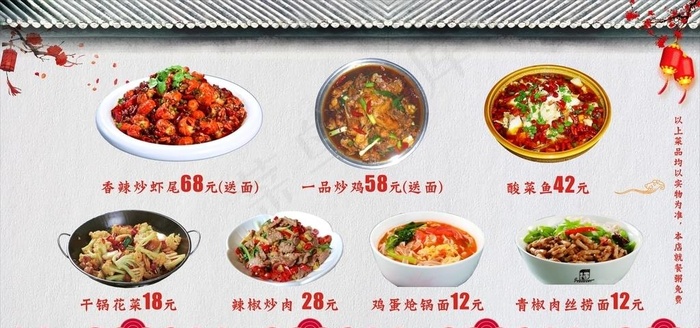 饭店展板图片(210X297)cdr矢量模版下载