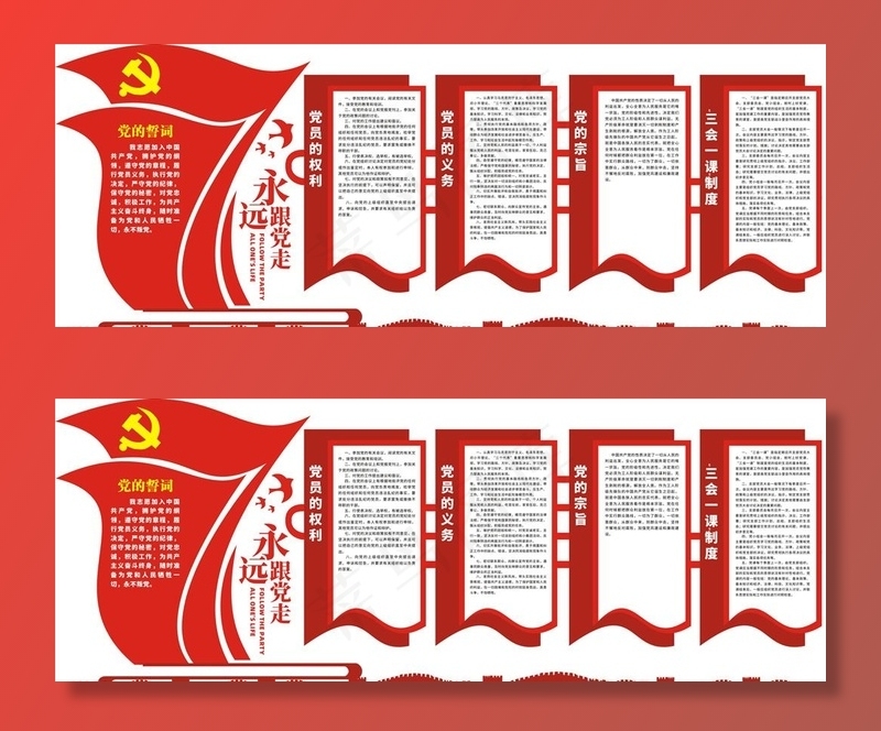 党建文化墙图片(1260X600)cdr矢量模版下载