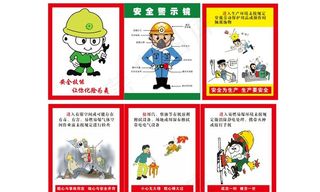 安全作业图片