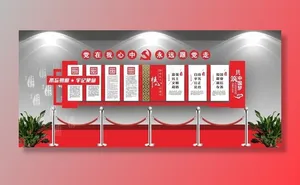 党建文化墙 核心价值文化墙图片