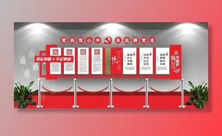 党建文化墙 核心价值文化墙图片