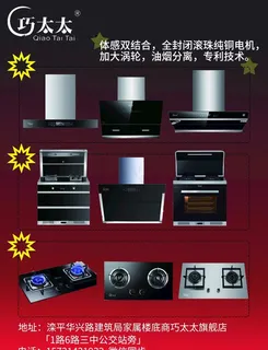 电器宣传单图片