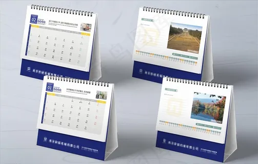 2020台历模板图片