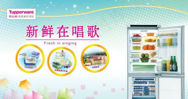 特百惠背景板图片