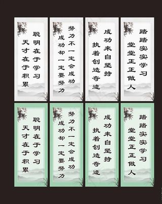 学校教室标语图片