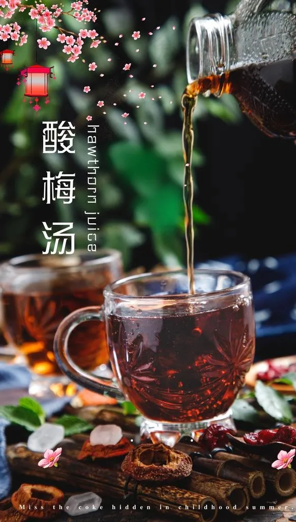 酸梅汤图片(3543X5906(DPI:300))psd模版下载