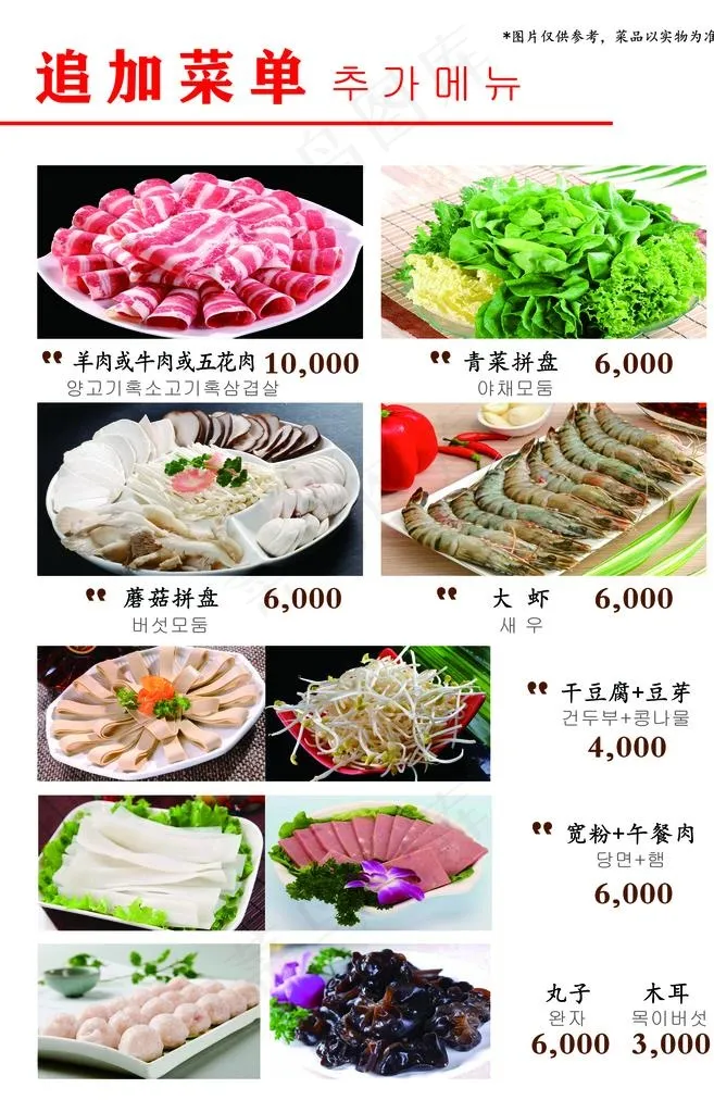 家常菜 菜谱 菜单 菜牌 大众图片psd模版下载