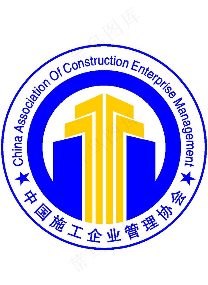中国施工企业管理协会标志 jpg图片