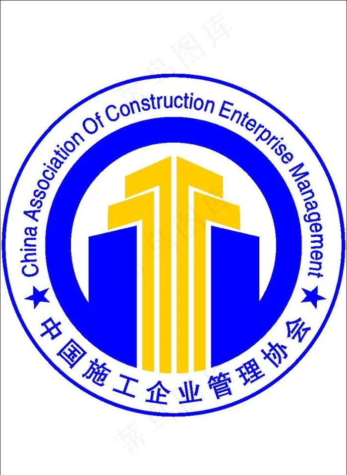 中国施工企业管理协会标志 jpg图片cdr矢量模版下载