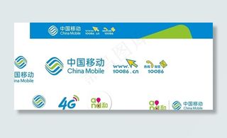 中国移动图片