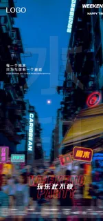 酒吧周末宣传海报图片