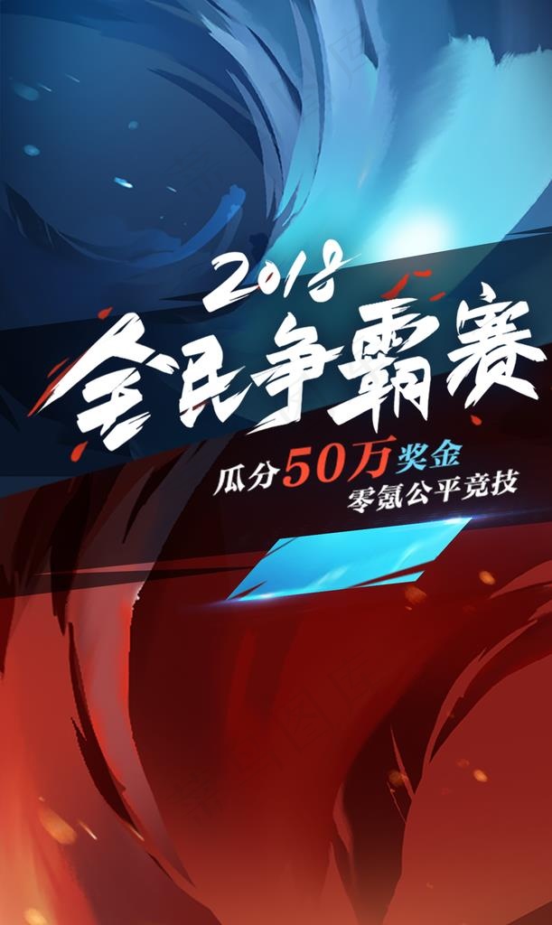 游戏动漫背景UI图片