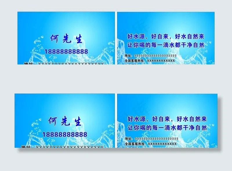 名片模板图片cdr矢量模版下载