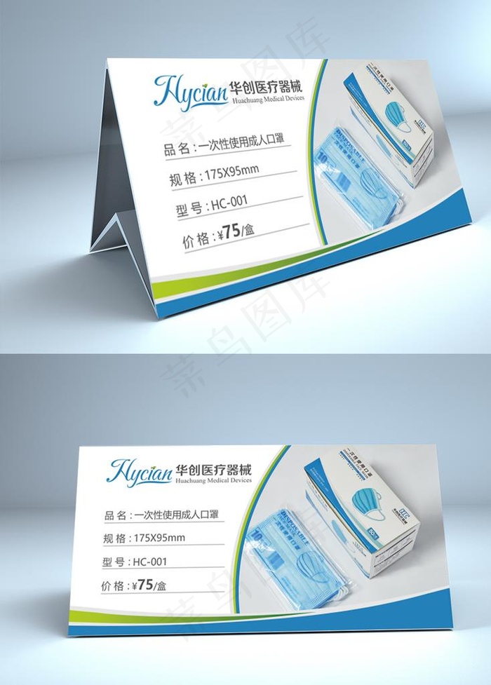价格牌设计原件样机图片psd模版下载