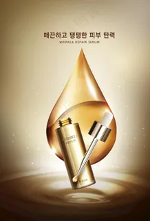 高端奢华护肤品化妆品海报图片