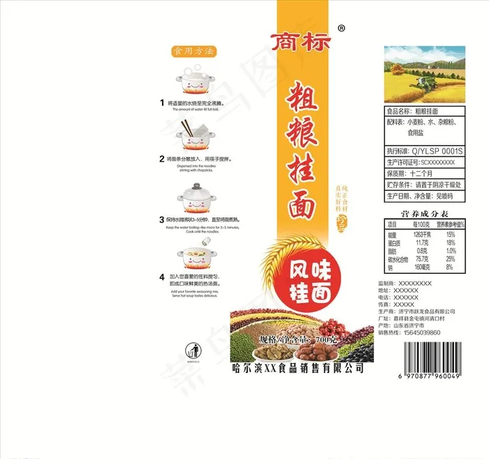 粗粮挂面图片(3189X3094(DPI:300))psd模版下载