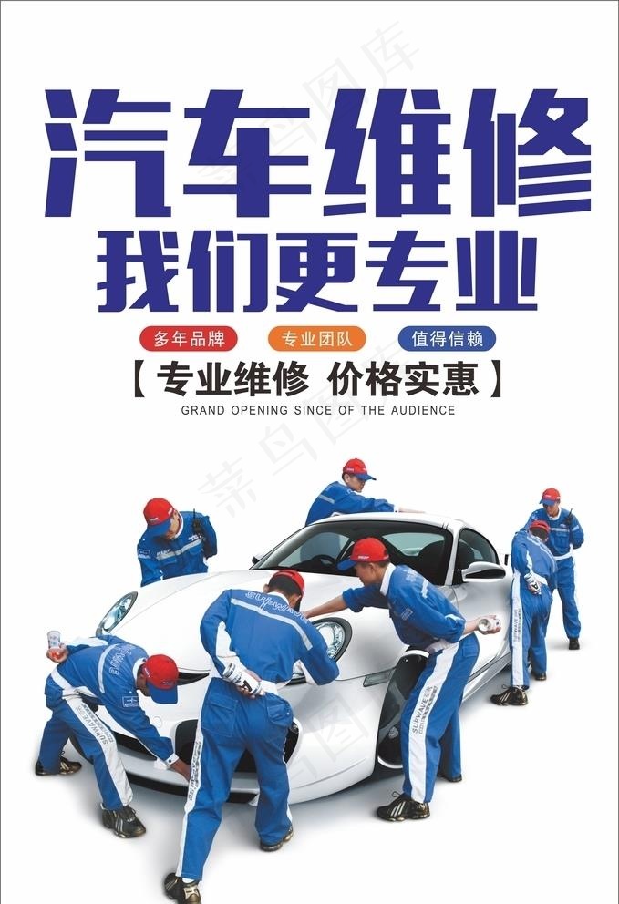 我们更专业图片