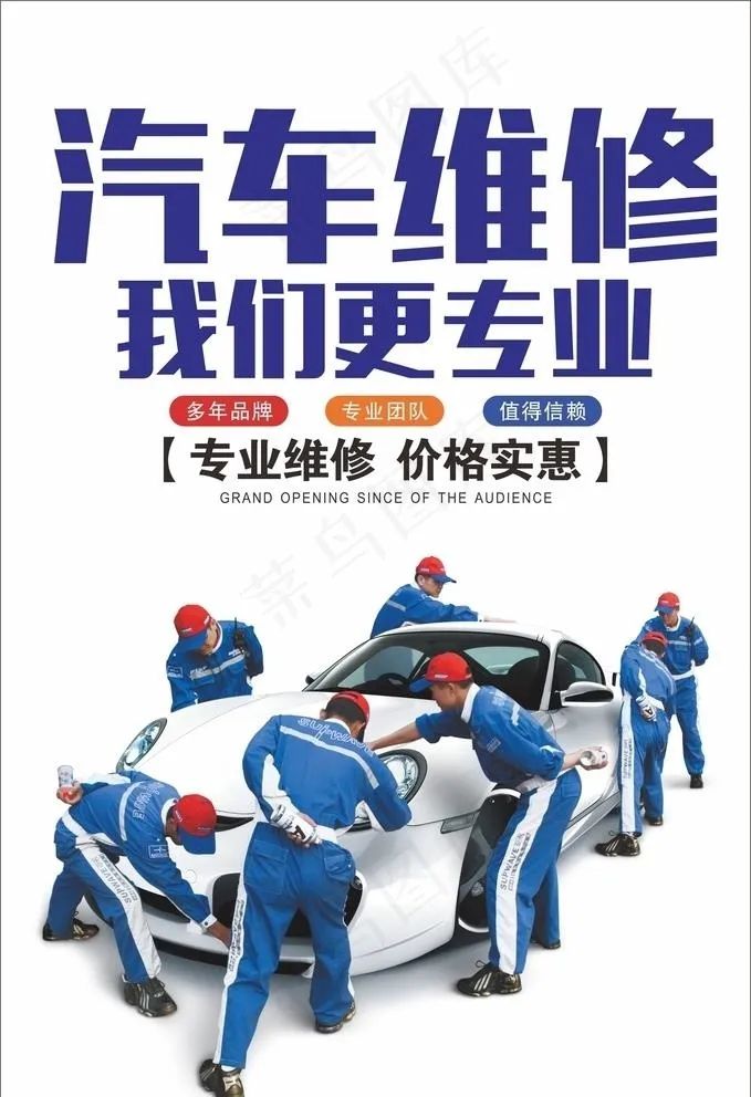 我们更专业图片cdr矢量模版下载